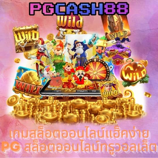 เว็บ ตรง g2g1bet